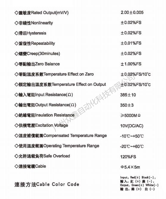 美国AC传感器 PE-7-300kg称重传感器技术参数