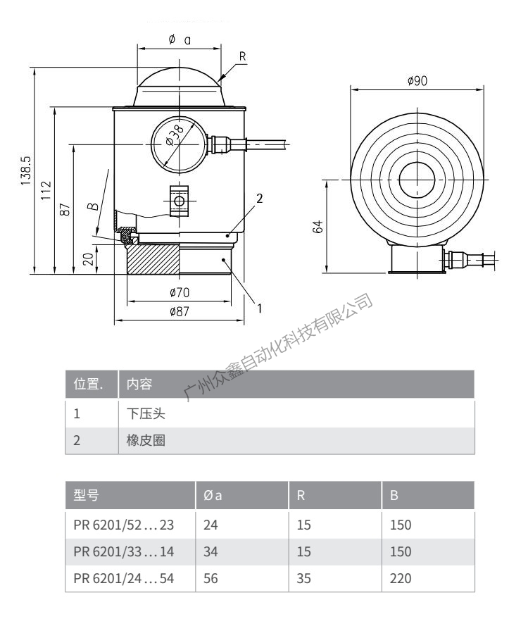 德国茵泰科 PR6201/53C3称重传感器产品尺寸