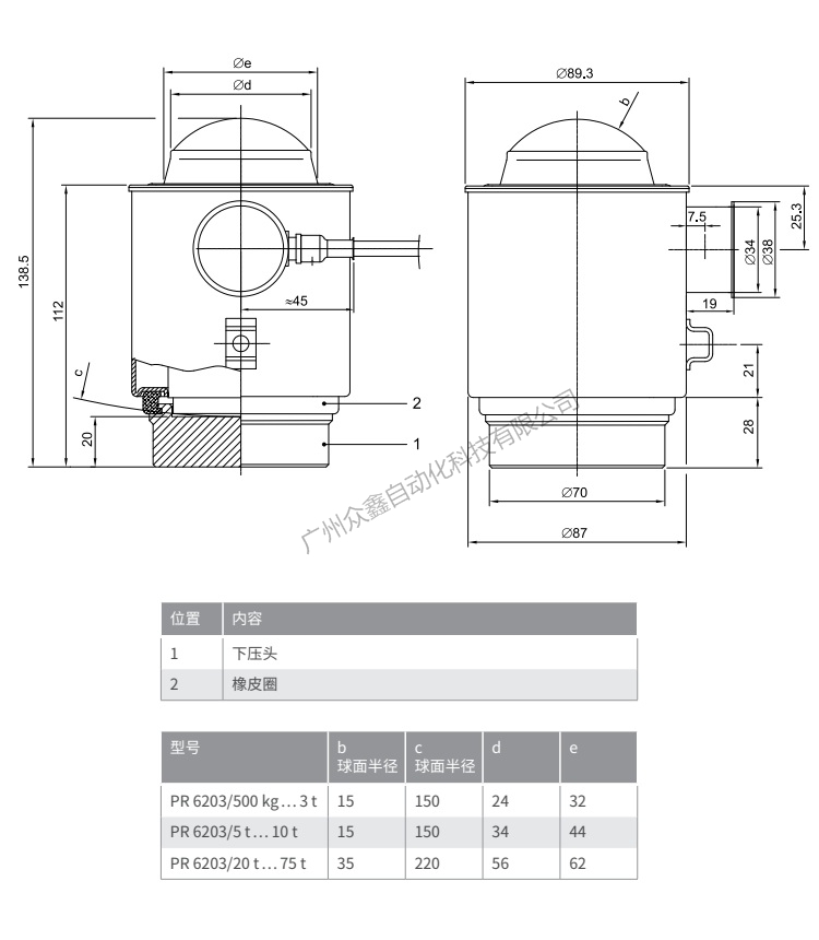 德国茵泰科 PR6203/60t C3称重传感器产品尺寸